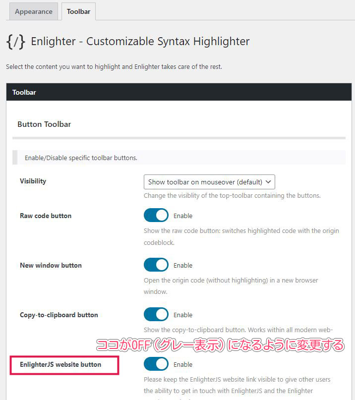 Customizable Syntax HighlighterツールバーEnlighterJS website buttonを表示させなくする設定画面