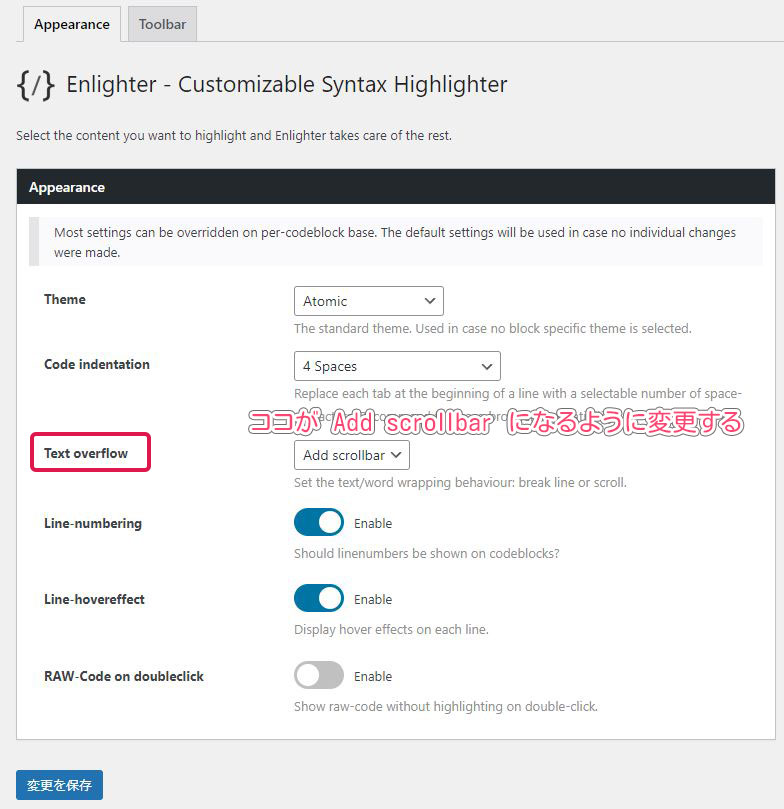 Customizable Syntax Highlighterでスクロールバー表示させる設定画面
